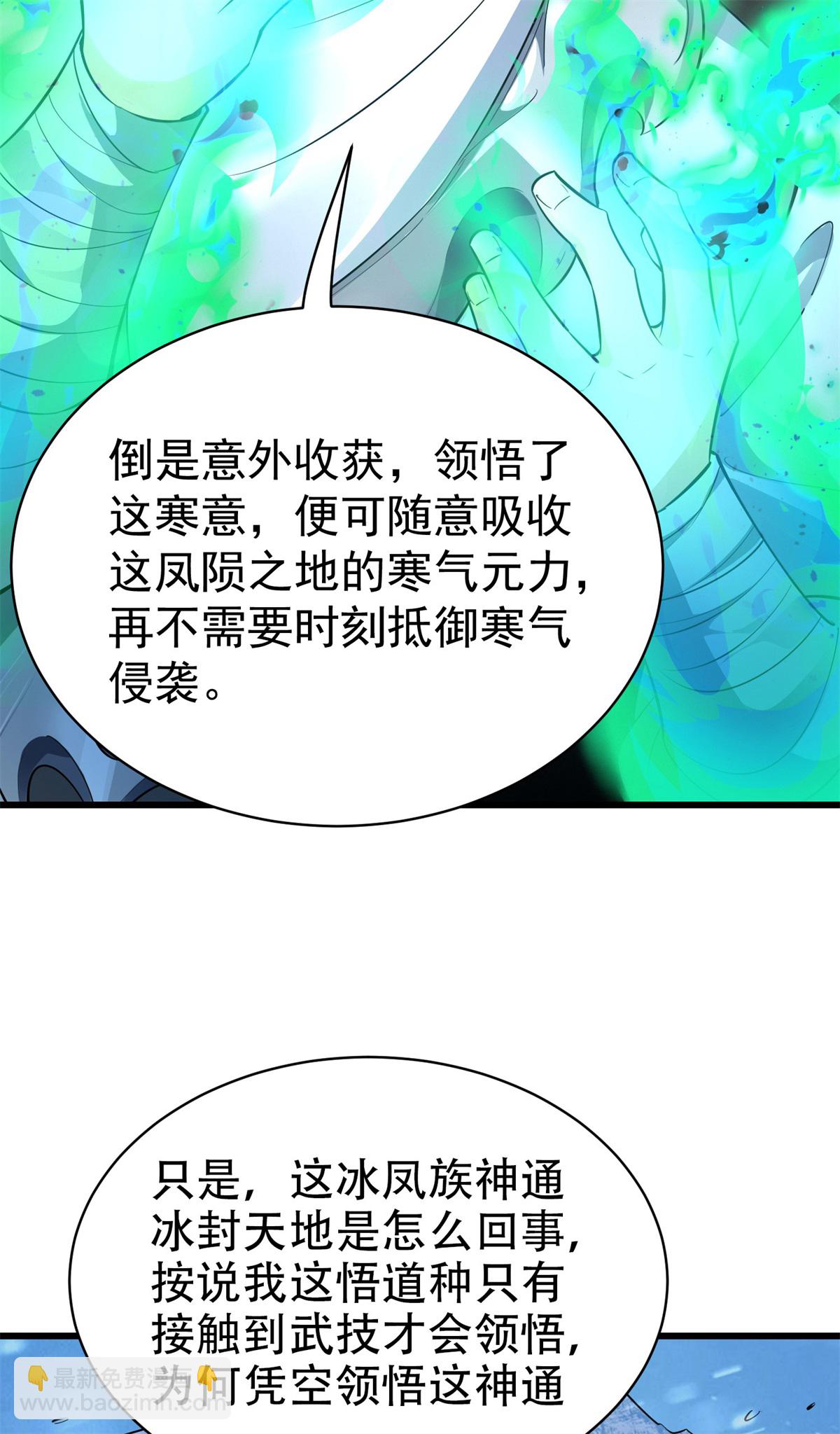 第27话 试炼之地-第28话