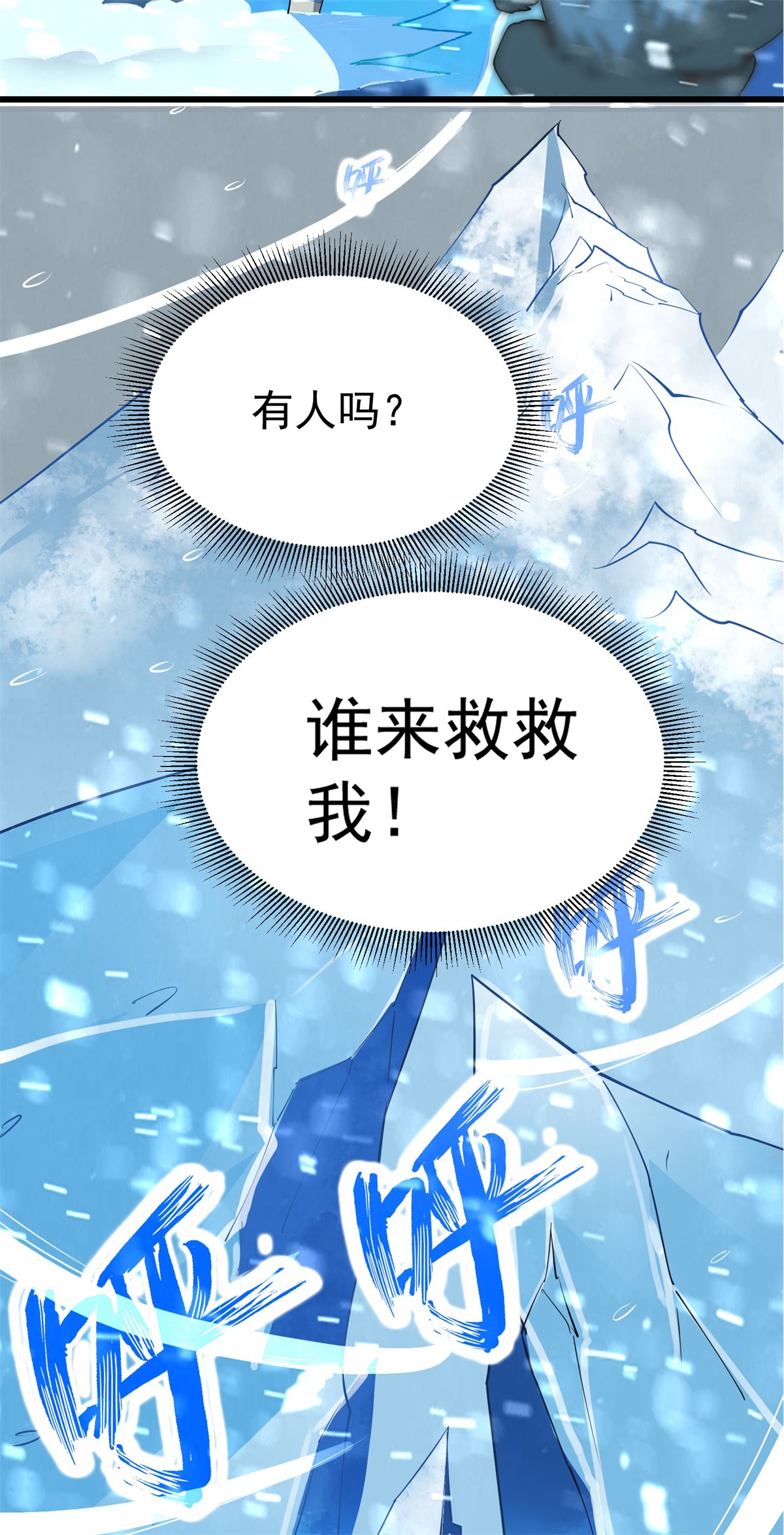 第27话 试炼之地-第28话