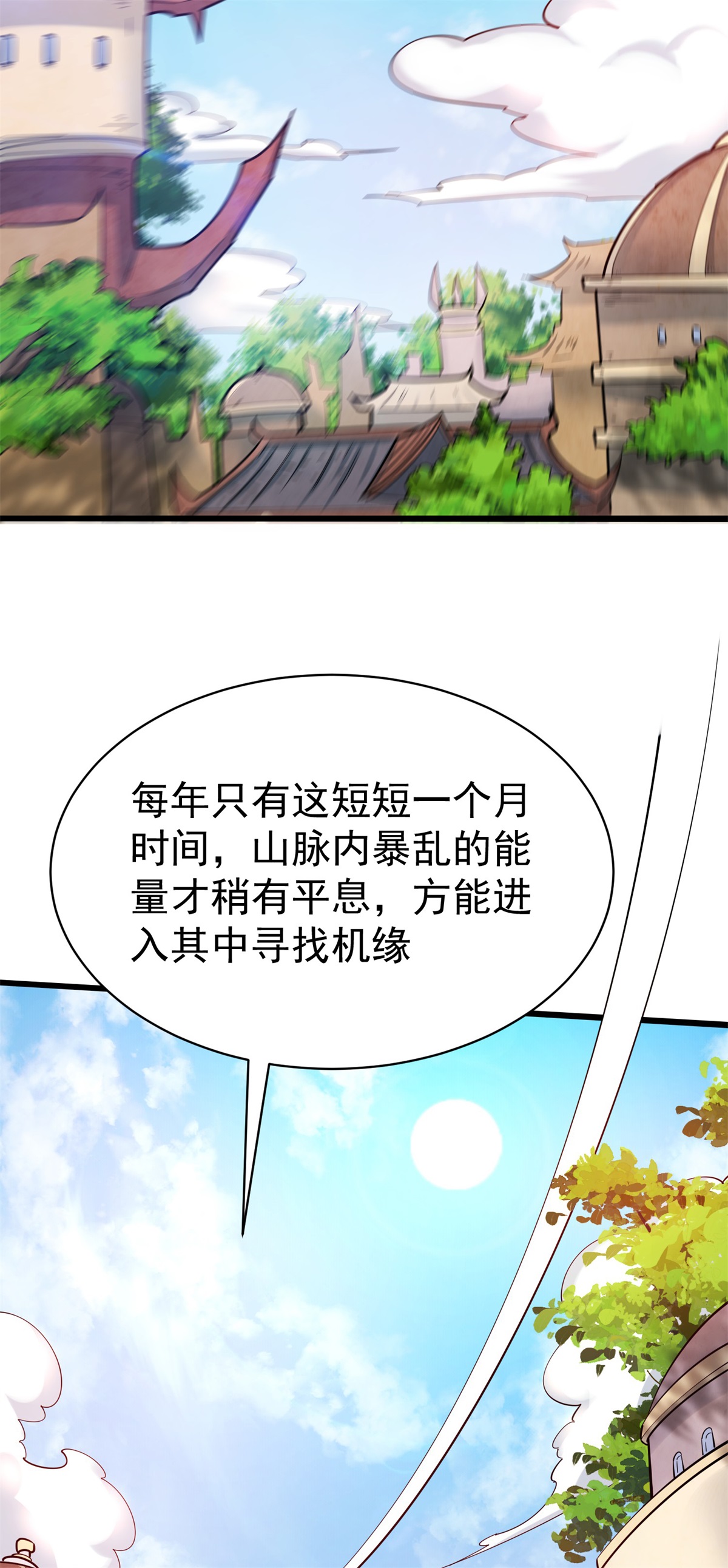 第27话 试炼之地-第28话