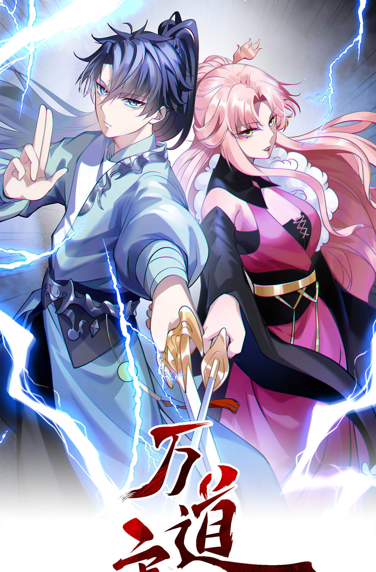 第29话 蛊雕现世，再见仇敌！-第30话