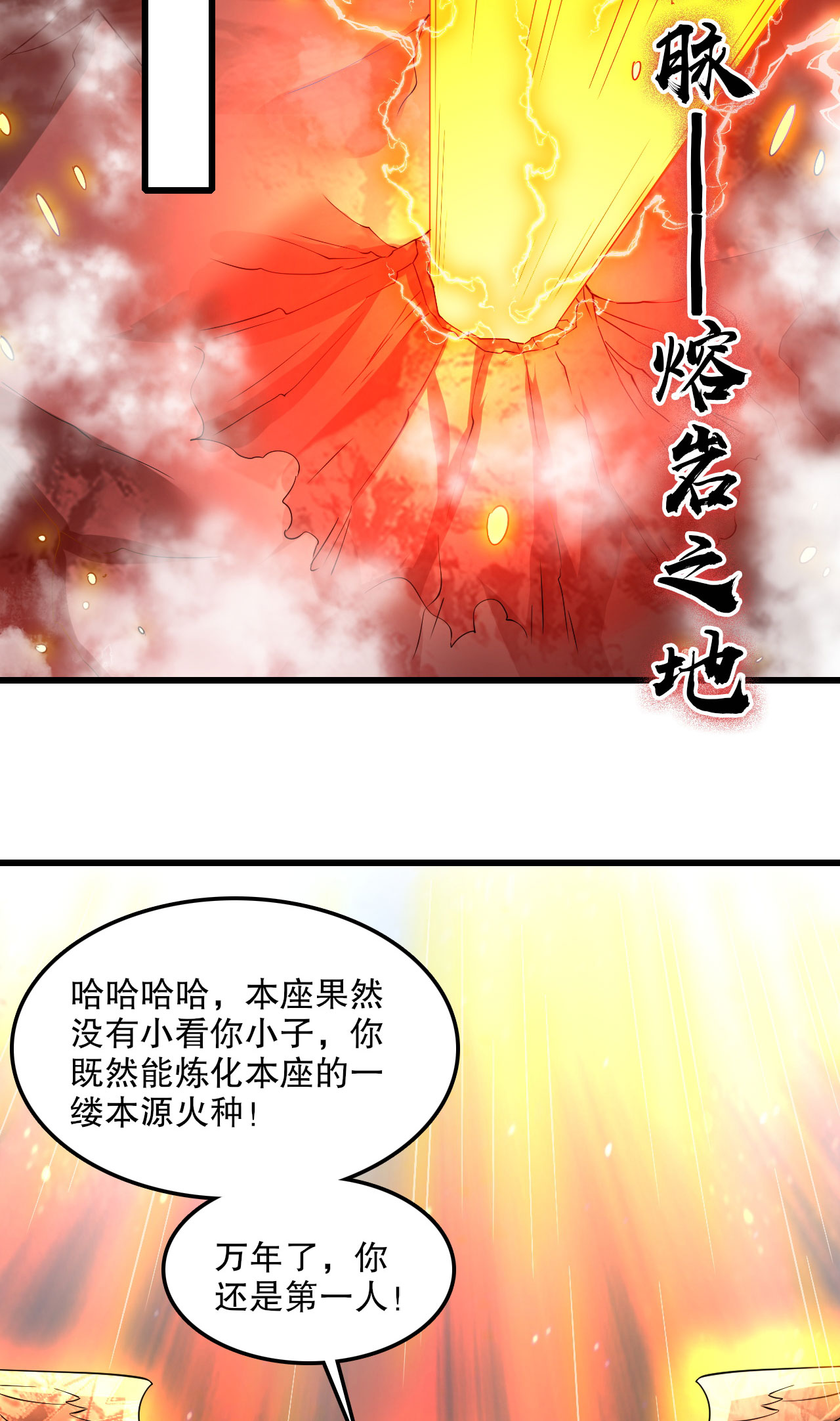 第29话 蛊雕现世，再见仇敌！-第30话