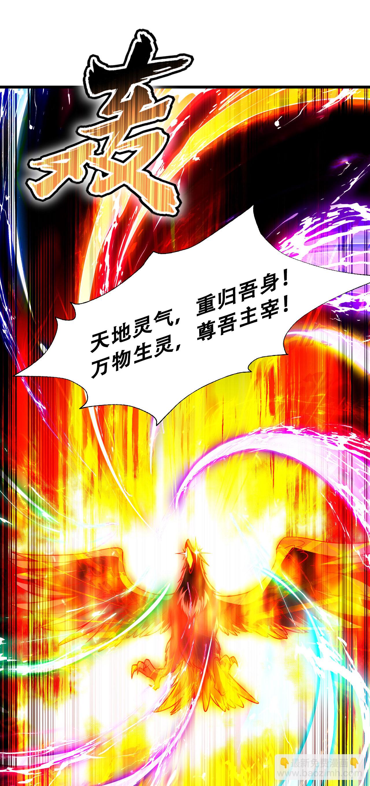 第29话 蛊雕现世，再见仇敌！-第30话