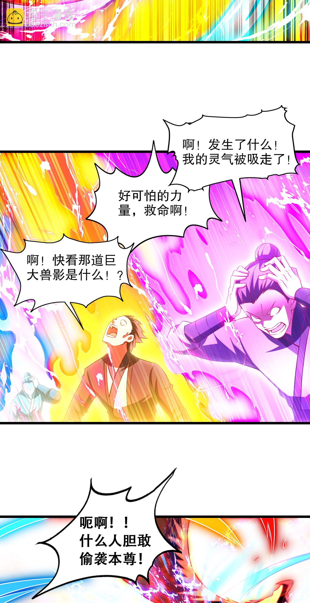 第29话 蛊雕现世，再见仇敌！-第30话