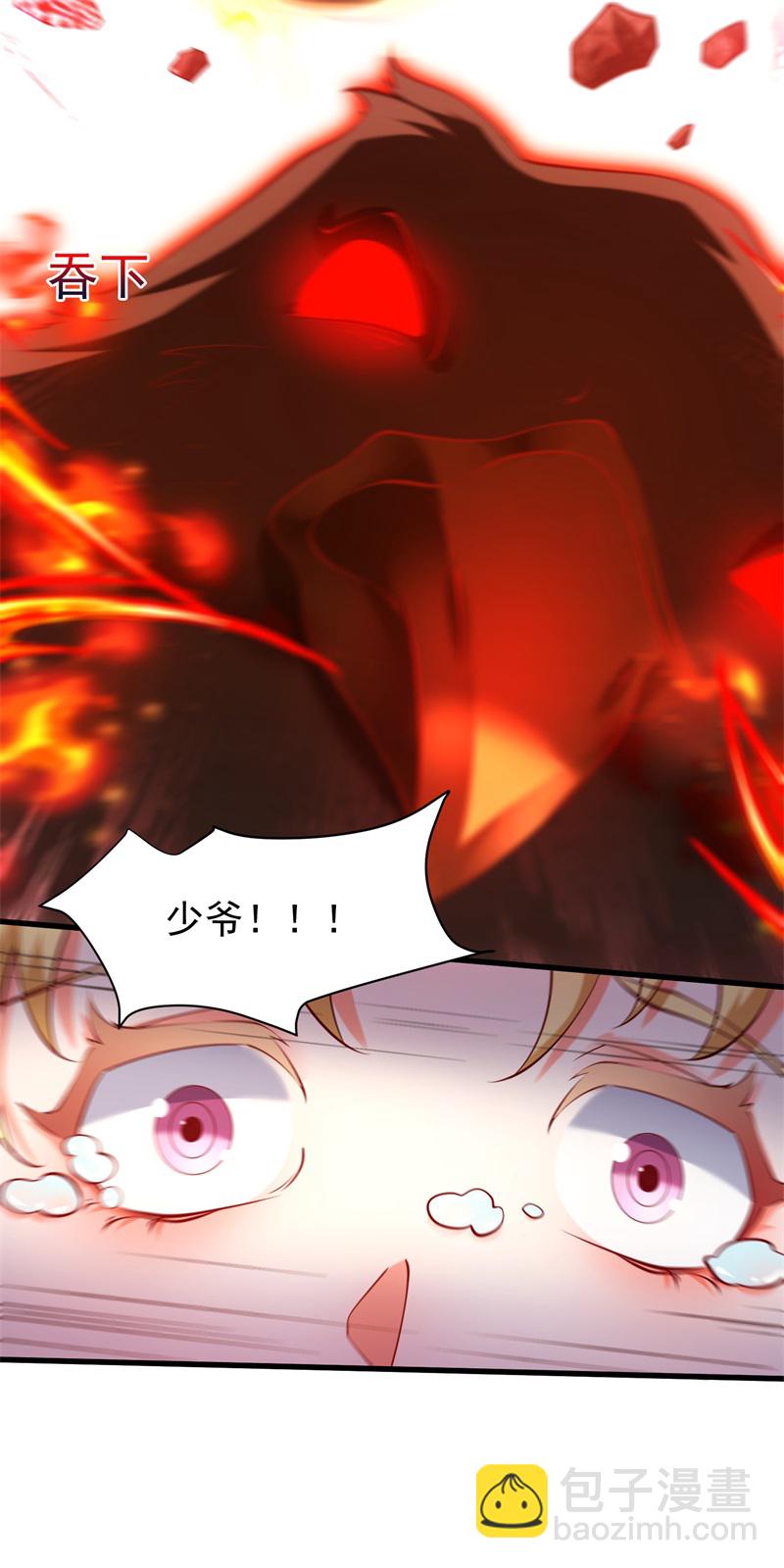 第31话 多谢大哥！替我渡劫-第32话