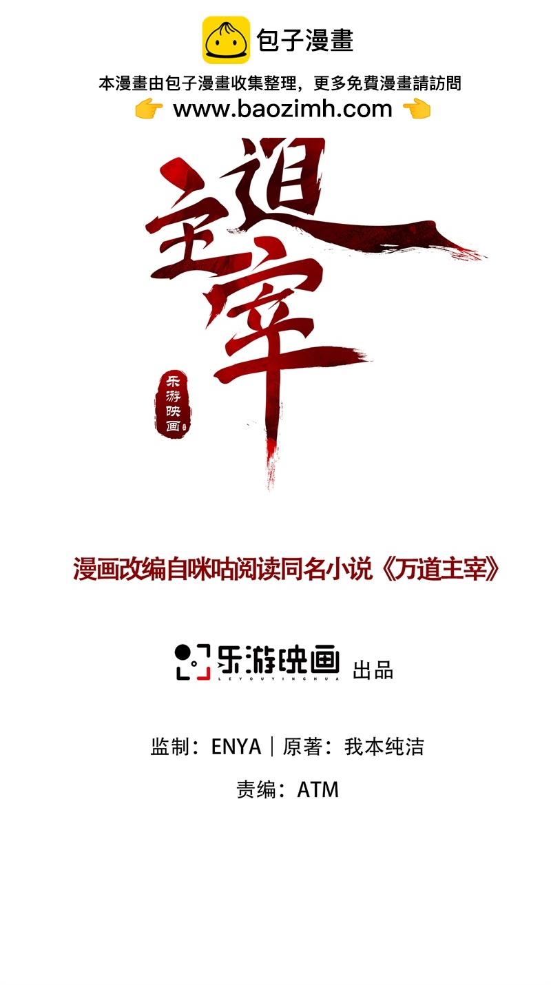 第31话 多谢大哥！替我渡劫-第32话