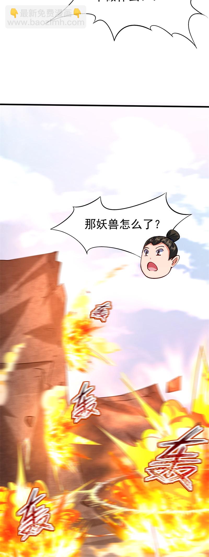 第31话 多谢大哥！替我渡劫-第32话