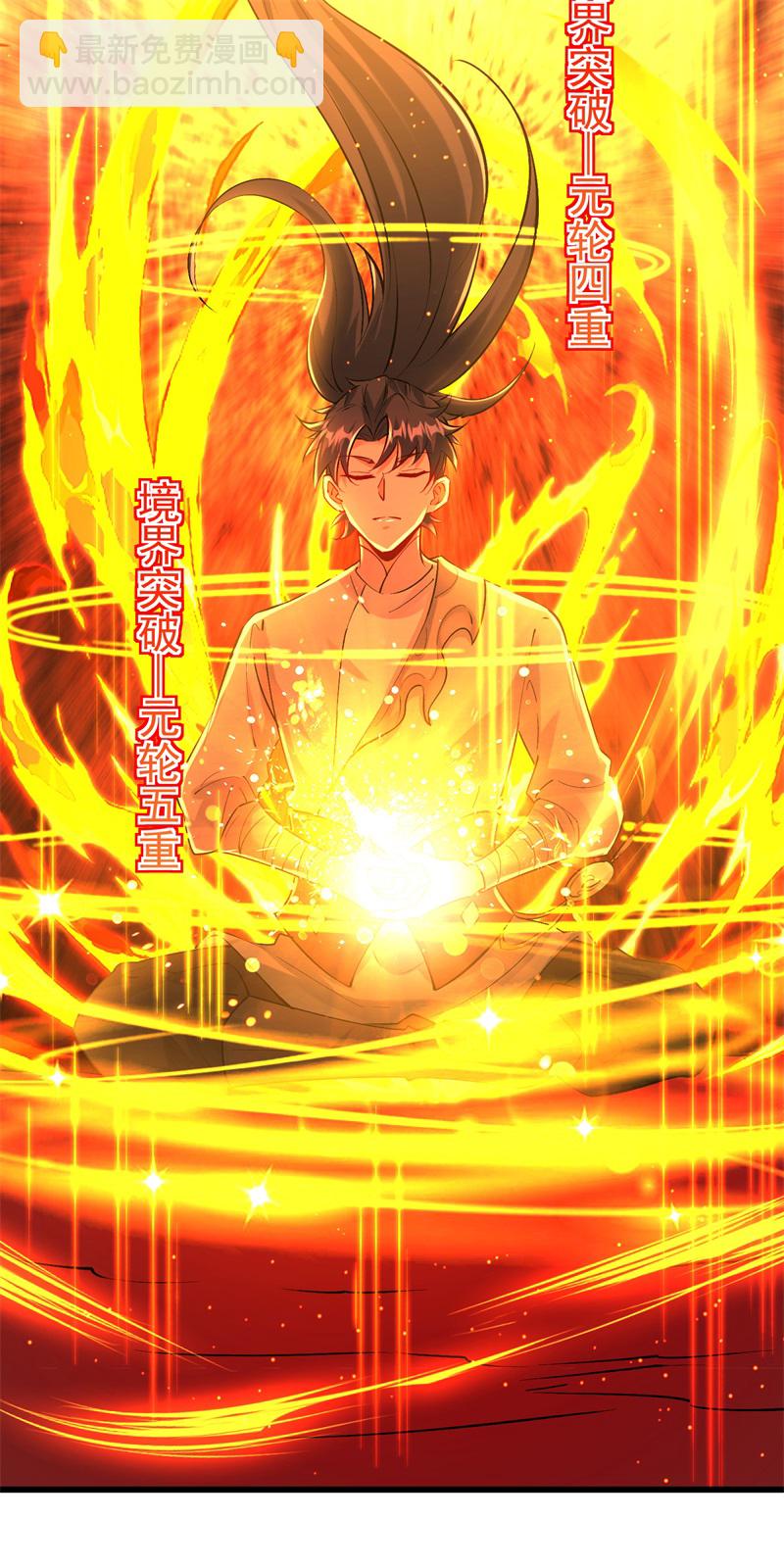 第31话 多谢大哥！替我渡劫-第32话