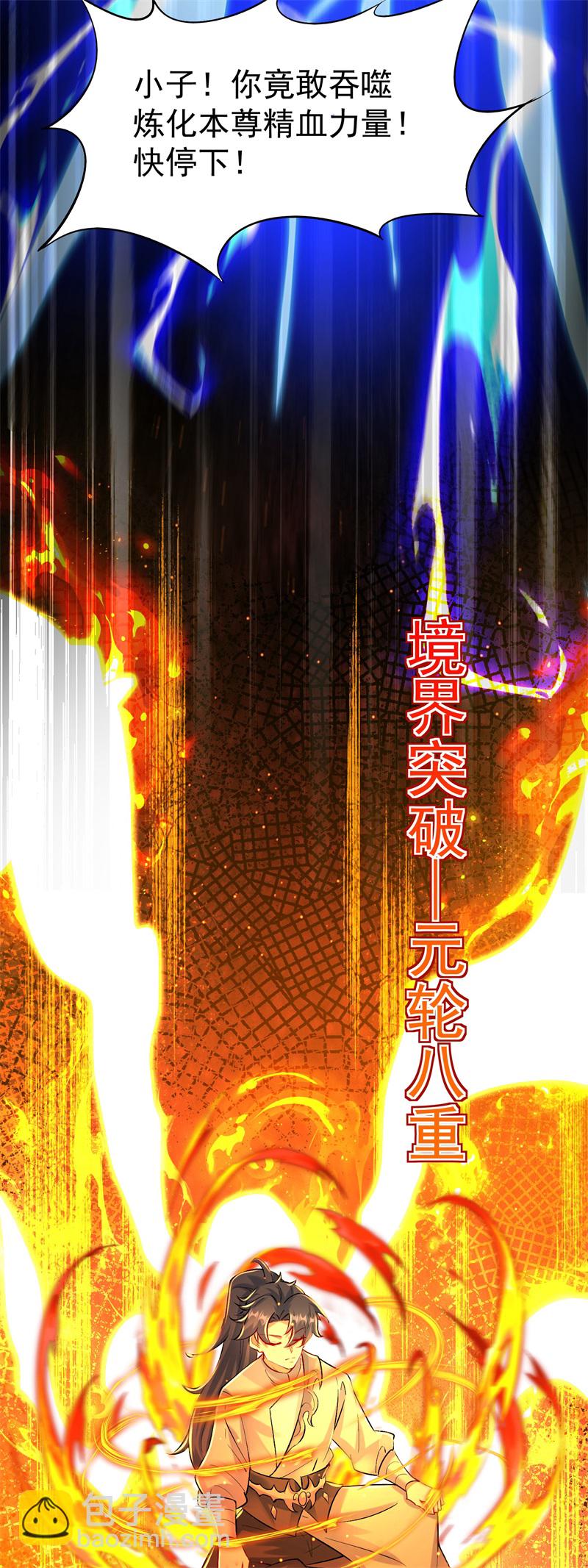 第31话 多谢大哥！替我渡劫-第32话