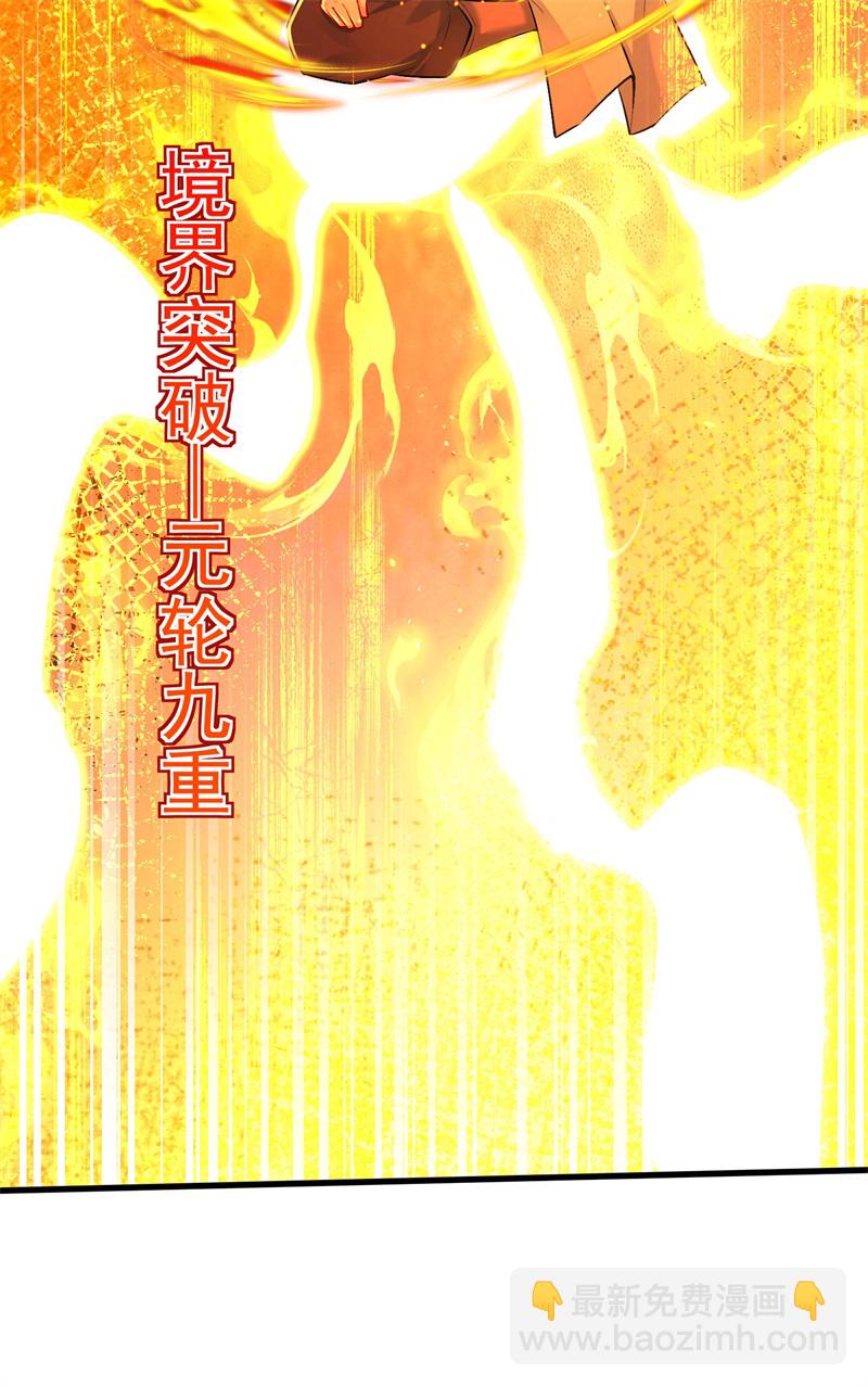 第31话 多谢大哥！替我渡劫-第32话