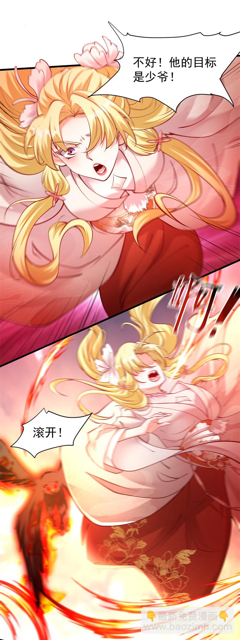 第31话 多谢大哥！替我渡劫-第32话