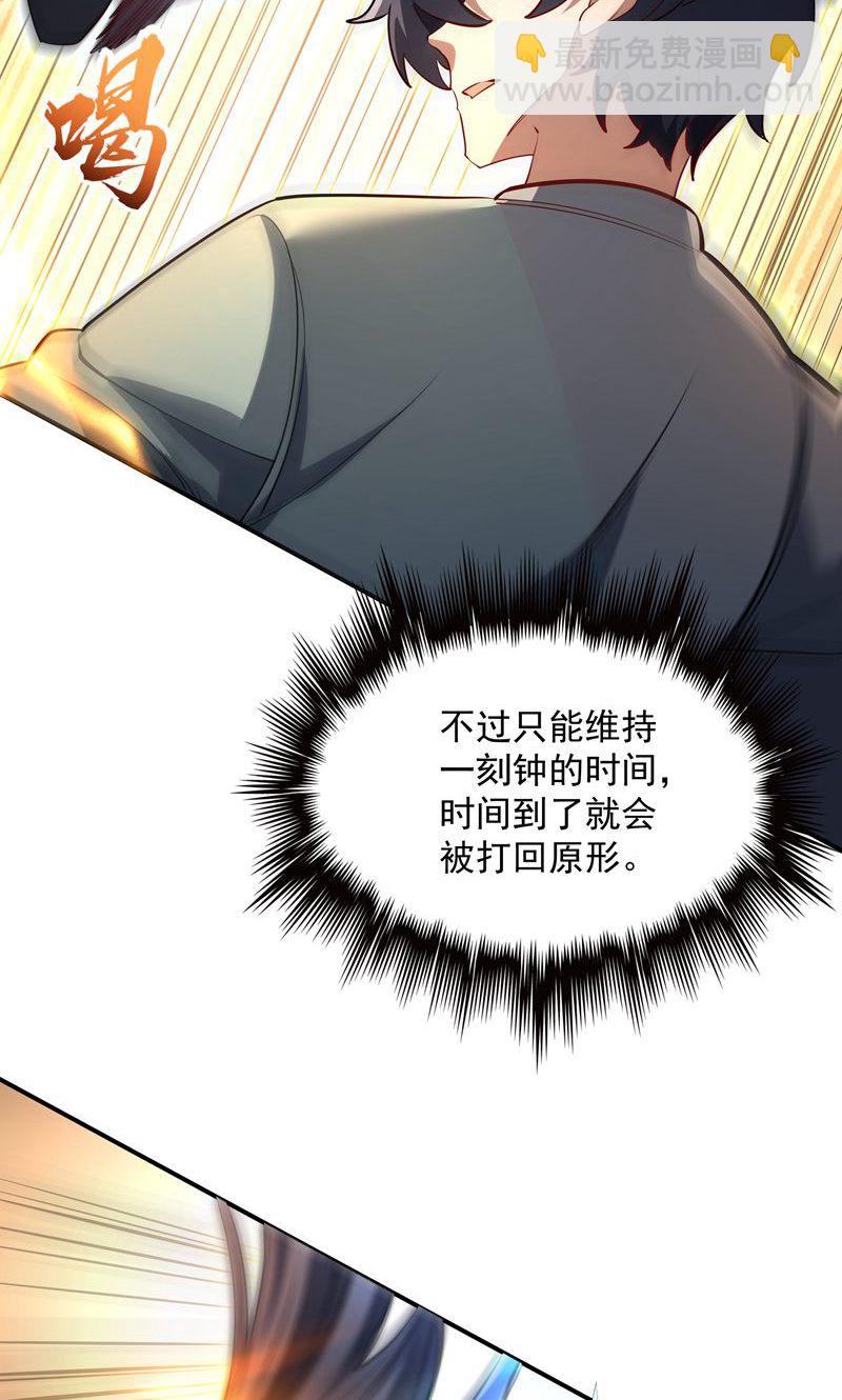 第33话 就这?在挠痒吗?(1/2)-第34话