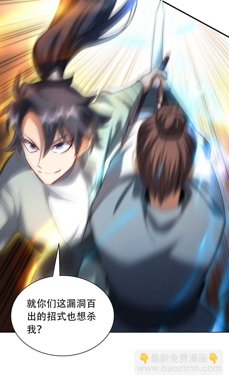 第33话 就这?在挠痒吗?(1/2)-第34话
