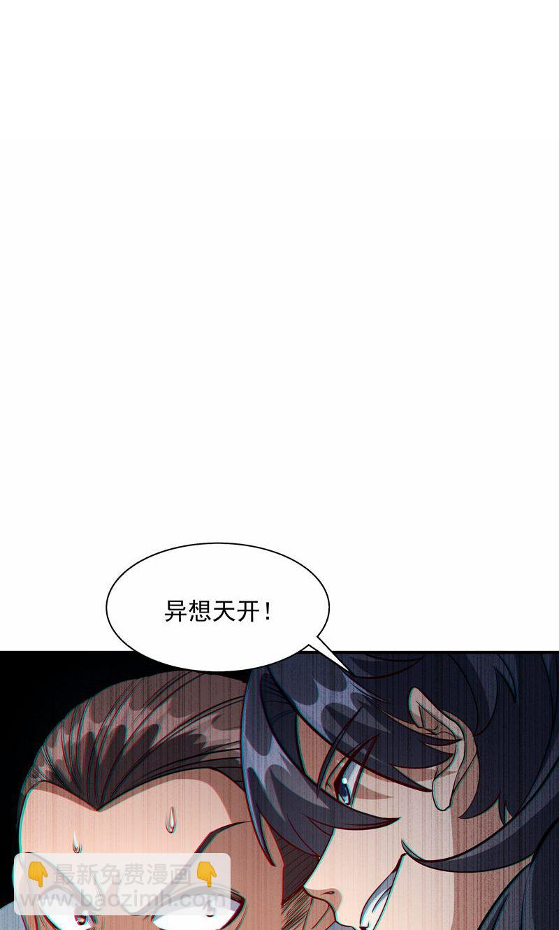 第33话 就这?在挠痒吗?(1/2)-第34话