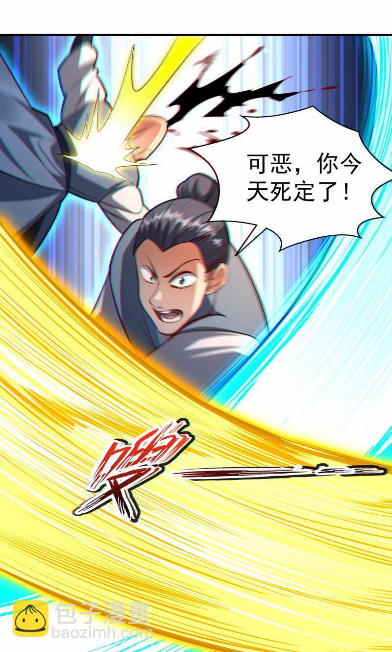 第33话 就这?在挠痒吗?(1/2)-第34话