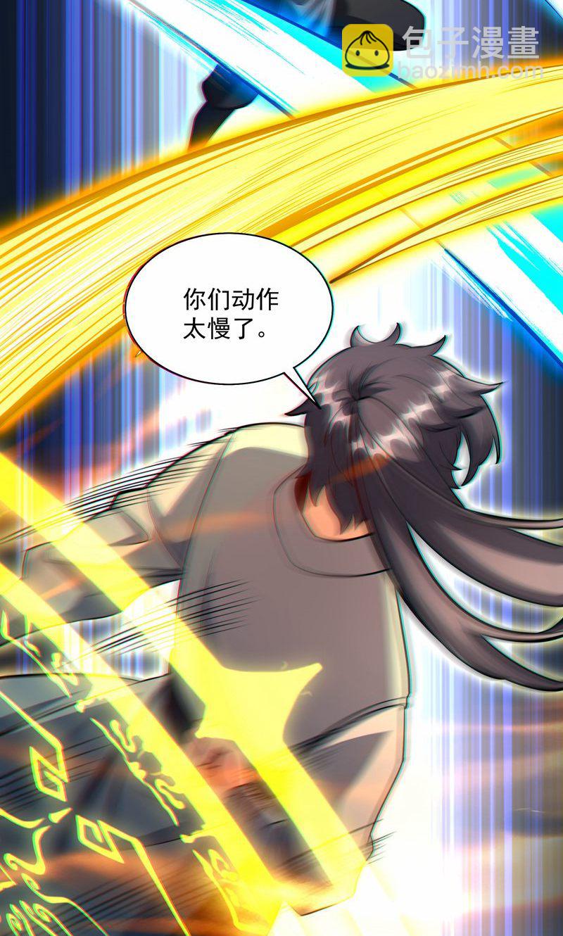 第33话 就这?在挠痒吗?(1/2)-第34话