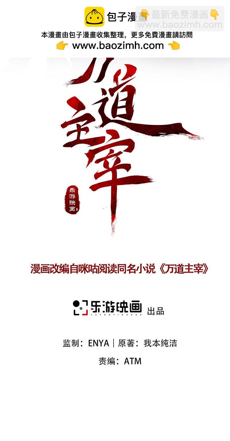 第33话 就这?在挠痒吗?(1/2)-第34话