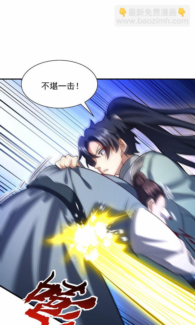 第33话 就这?在挠痒吗?(1/2)-第34话