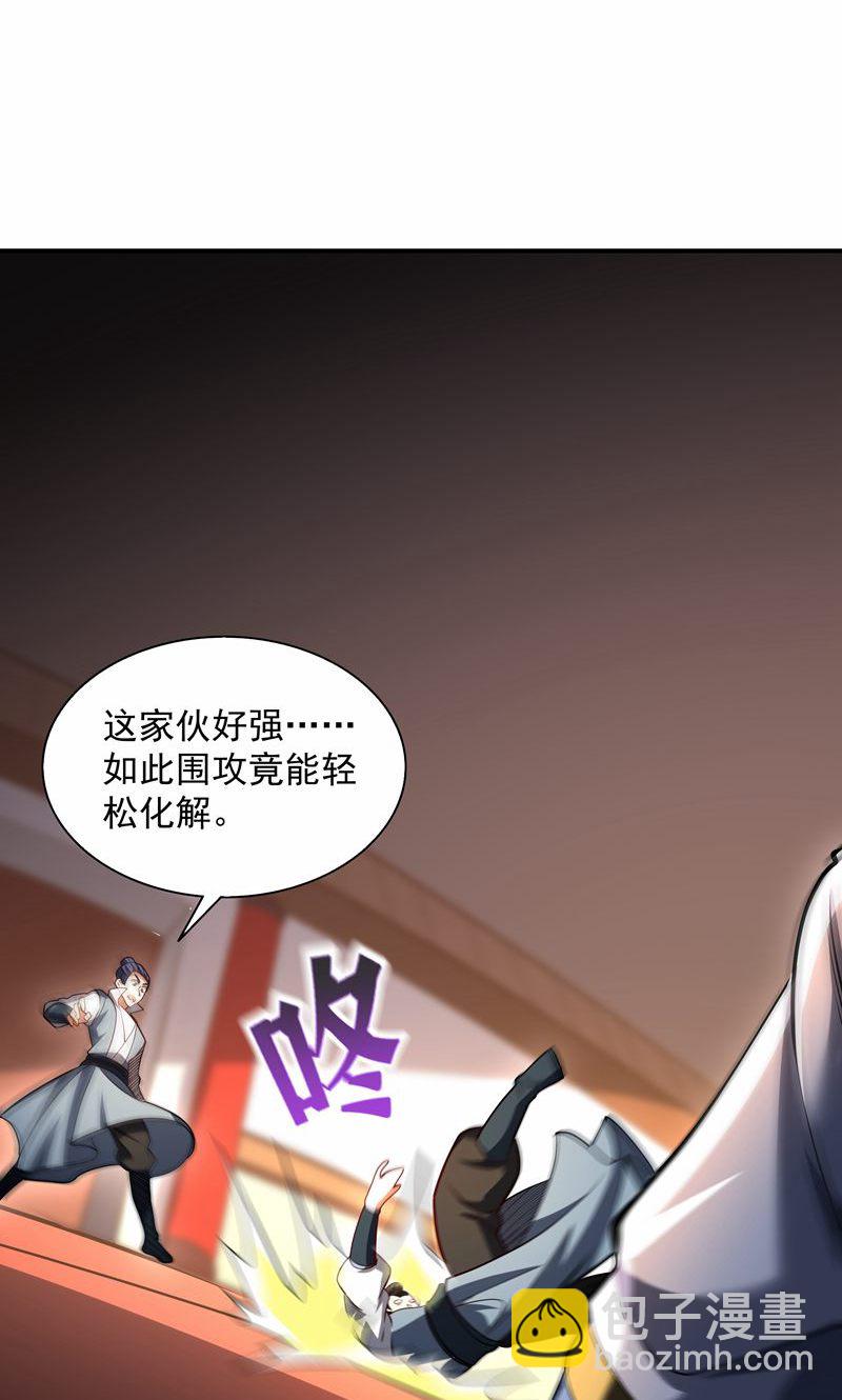 第33话 就这?在挠痒吗?(1/2)-第34话