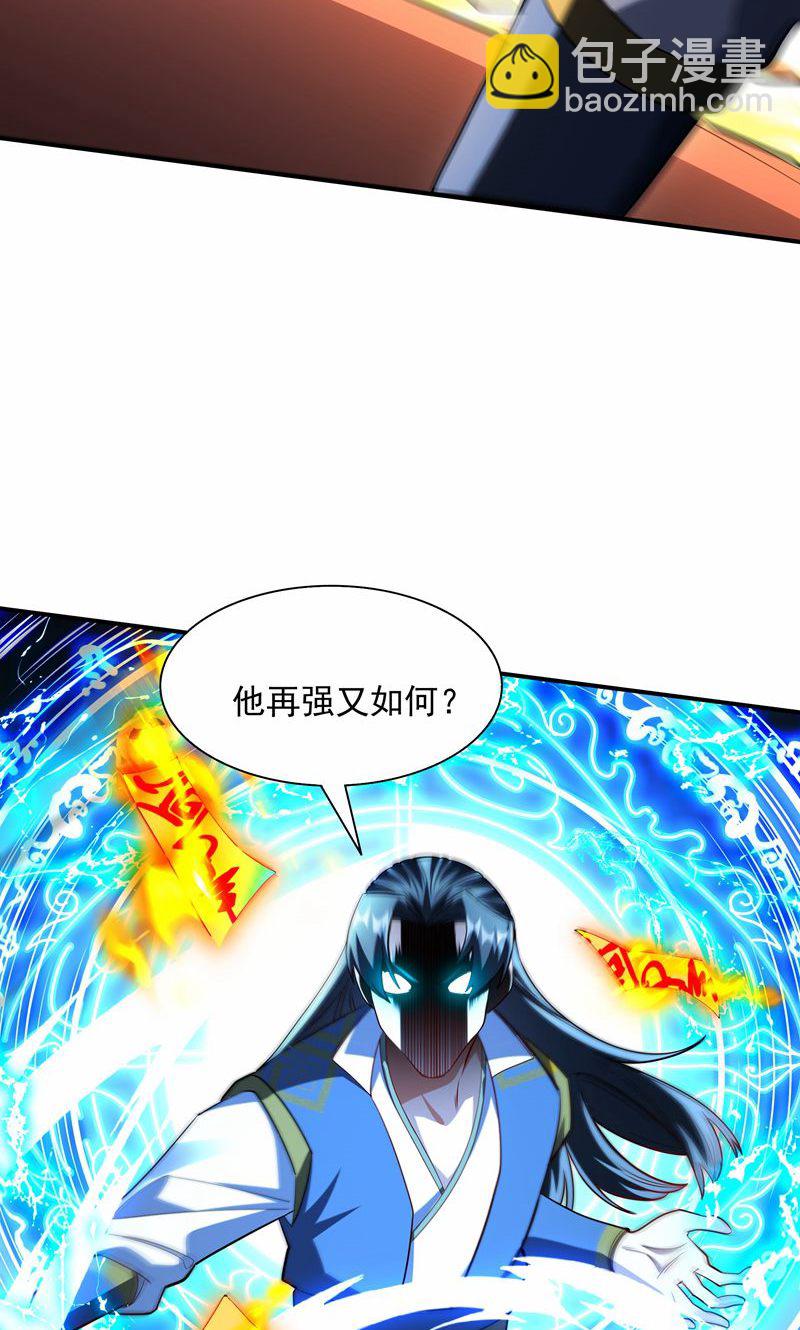 第33话 就这?在挠痒吗?(1/2)-第34话
