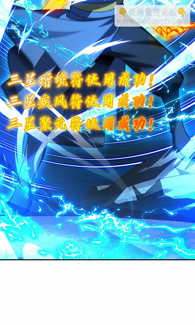 第33话 就这?在挠痒吗?(1/2)-第34话