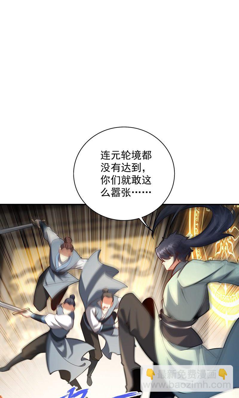 第33话 就这?在挠痒吗?(1/2)-第34话