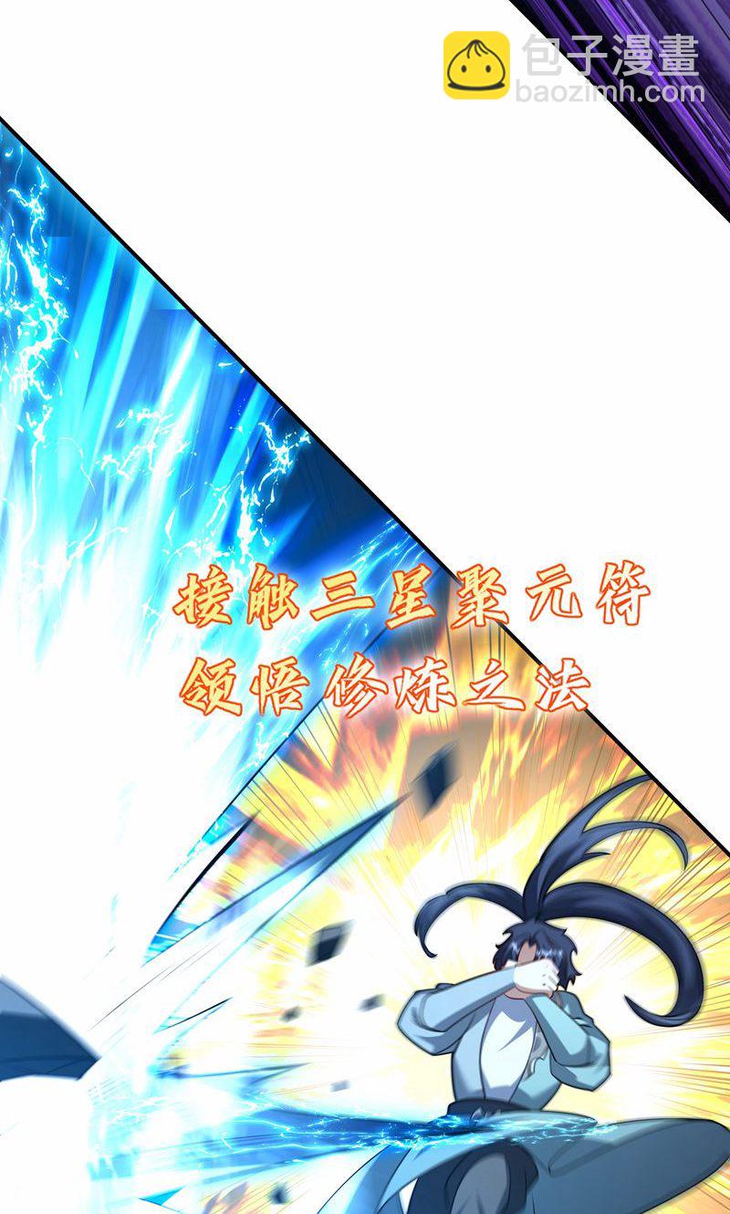 第33话 就这?在挠痒吗?(1/2)-第34话