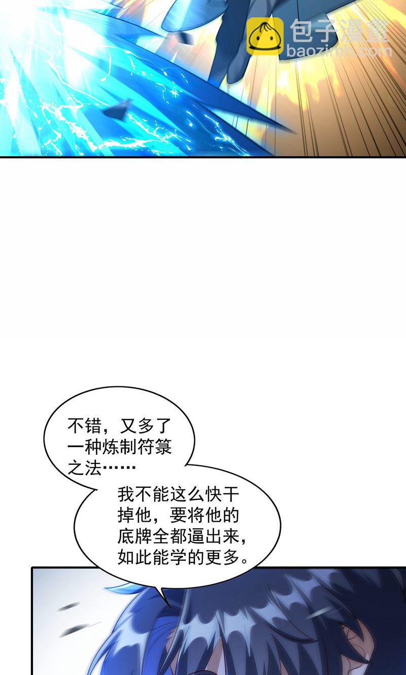 第33话 就这?在挠痒吗?(1/2)-第34话