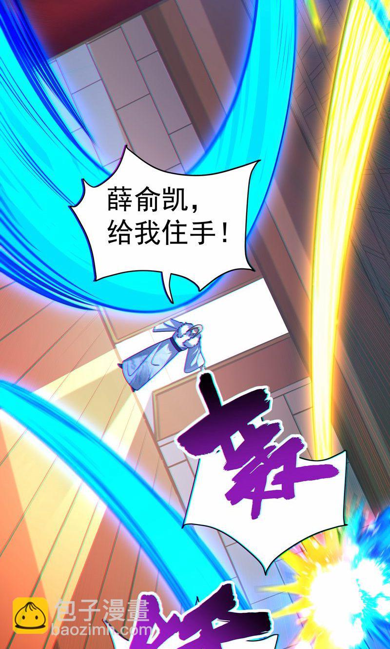 第33话 就这?在挠痒吗?(1/2)-第34话