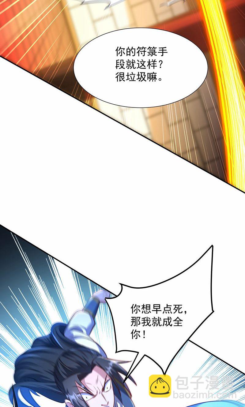 第33话 就这?在挠痒吗?(1/2)-第34话