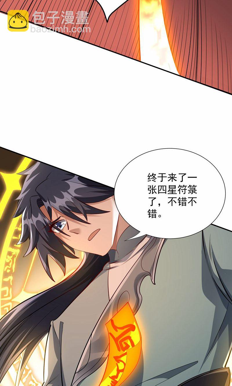 第33话 就这?在挠痒吗?(1/2)-第34话