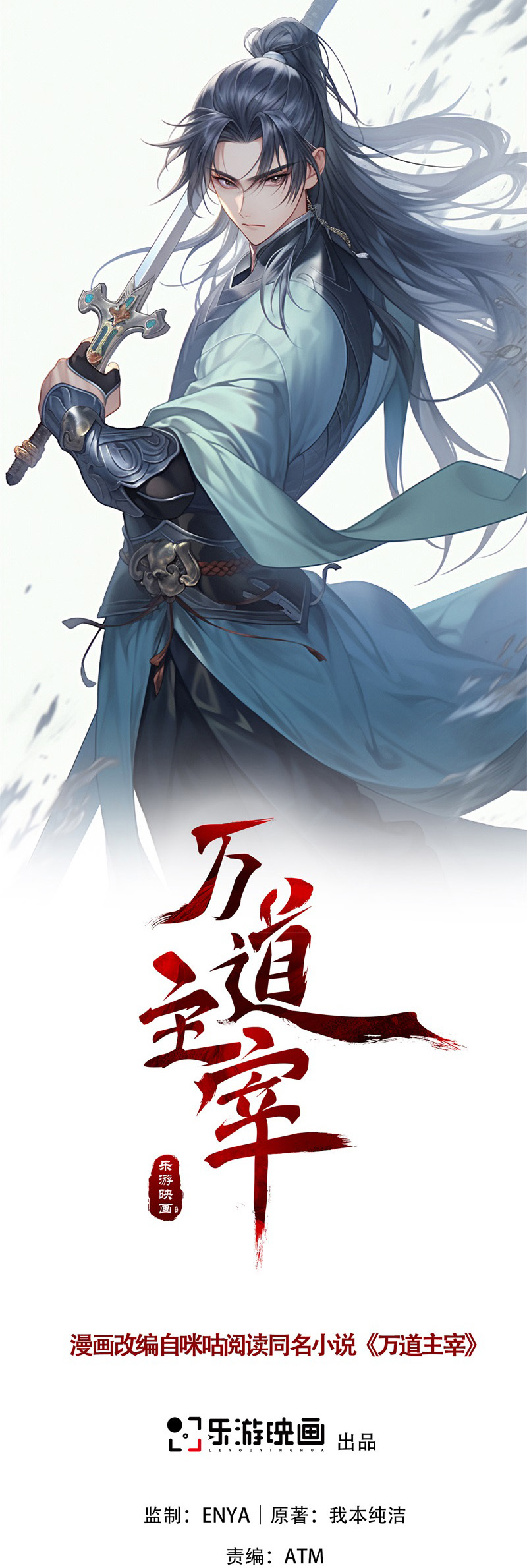 第35话 冰凤皇冠(1/2)-第36话