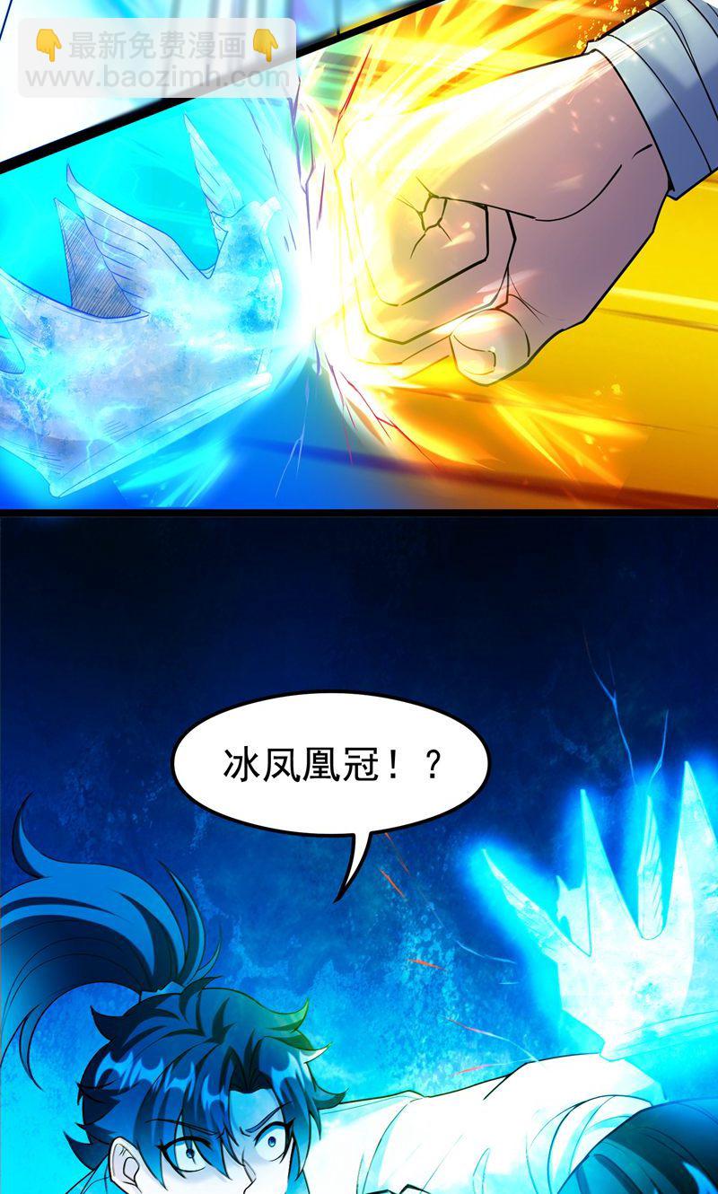 第35话 冰凤皇冠(1/2)-第36话
