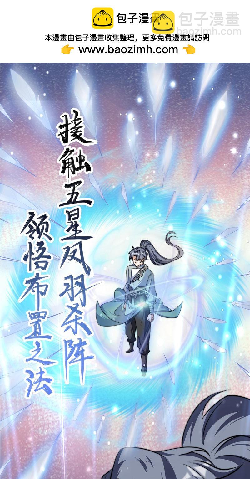 第35话 冰凤皇冠(1/2)-第36话