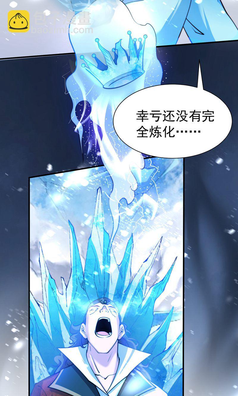 第35话 冰凤皇冠(1/2)-第36话