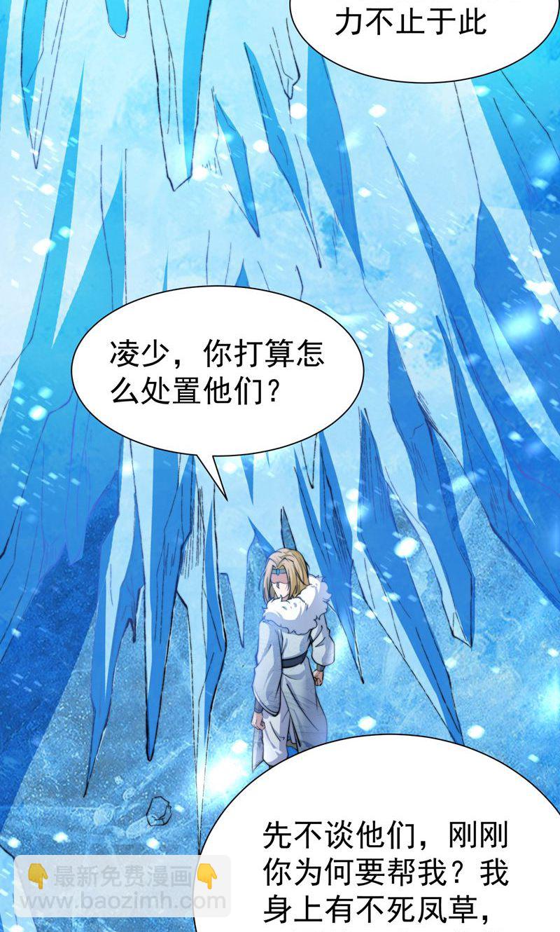 第35话 冰凤皇冠(1/2)-第36话