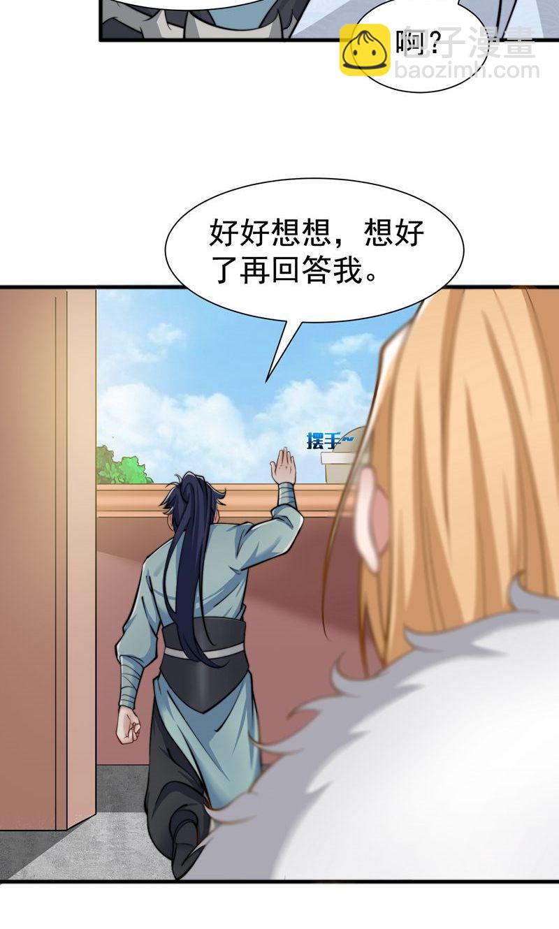 第35话 冰凤皇冠(1/2)-第36话