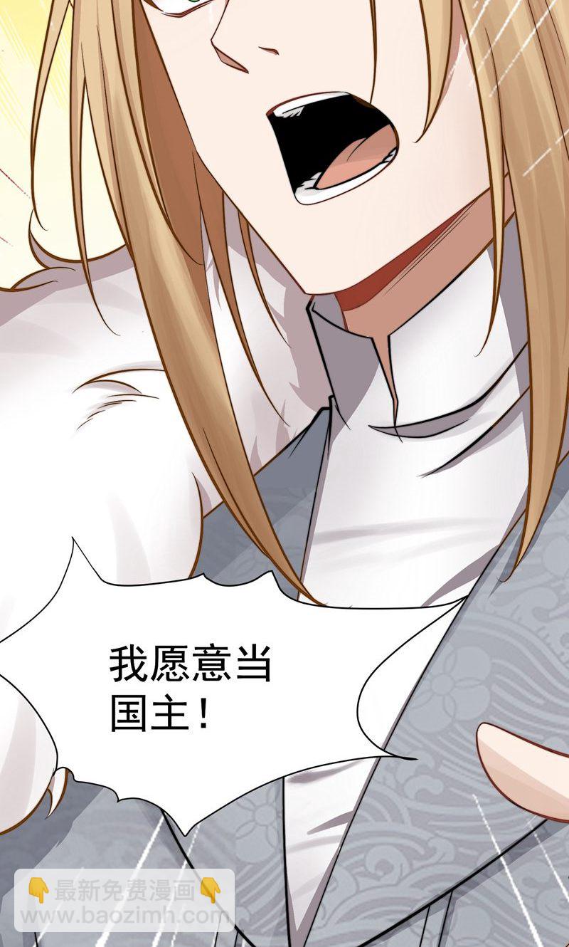 第35话 冰凤皇冠(1/2)-第36话