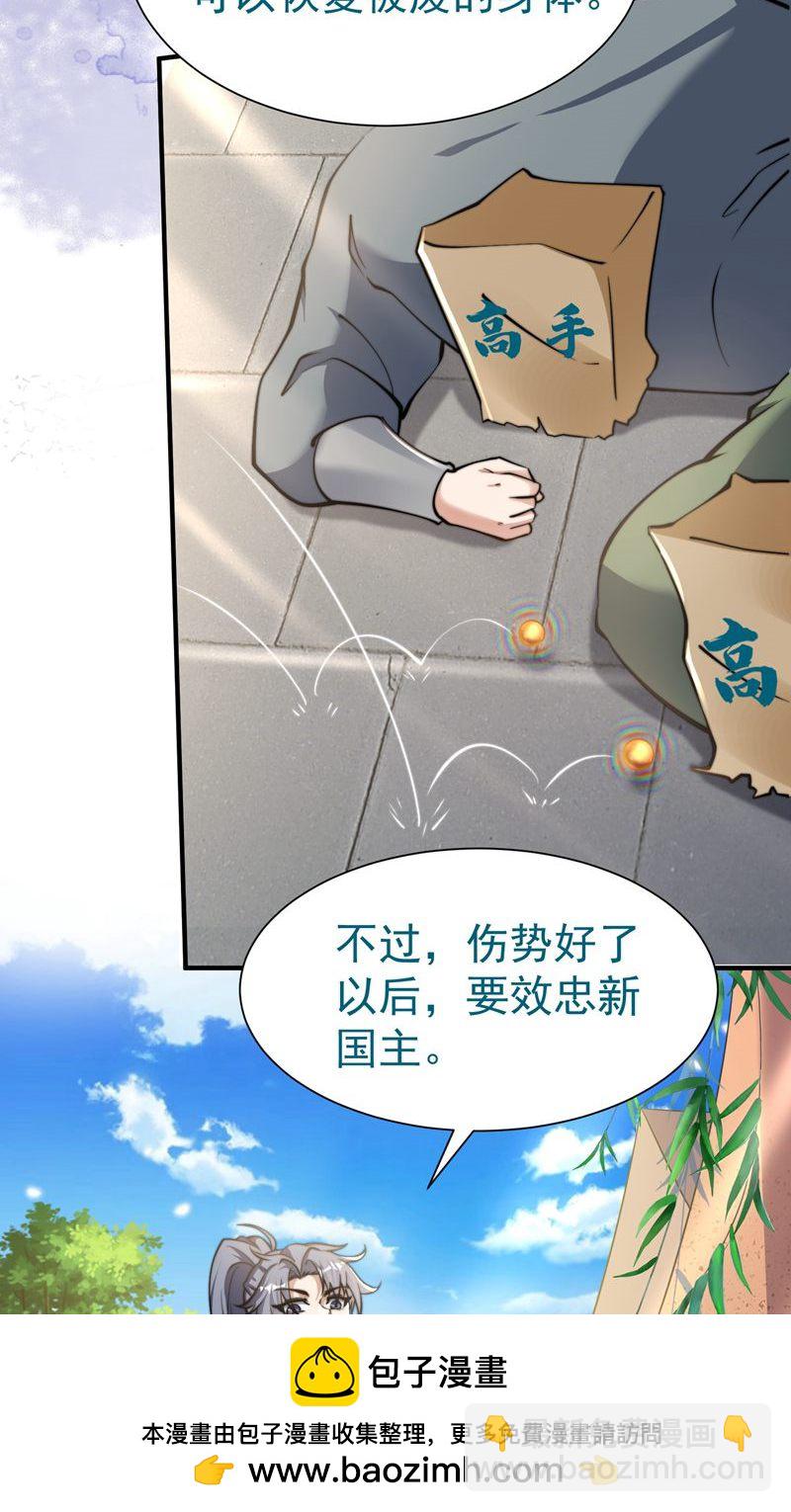 第35话 冰凤皇冠(1/2)-第36话