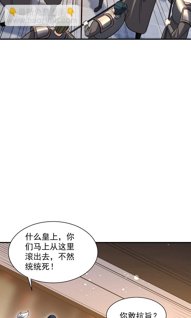 第37话 雪嫣危机，皇宫易主!(1/2)-第38话