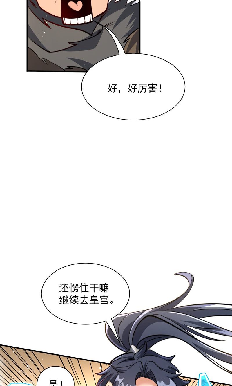 第37话 雪嫣危机，皇宫易主!(1/2)-第38话