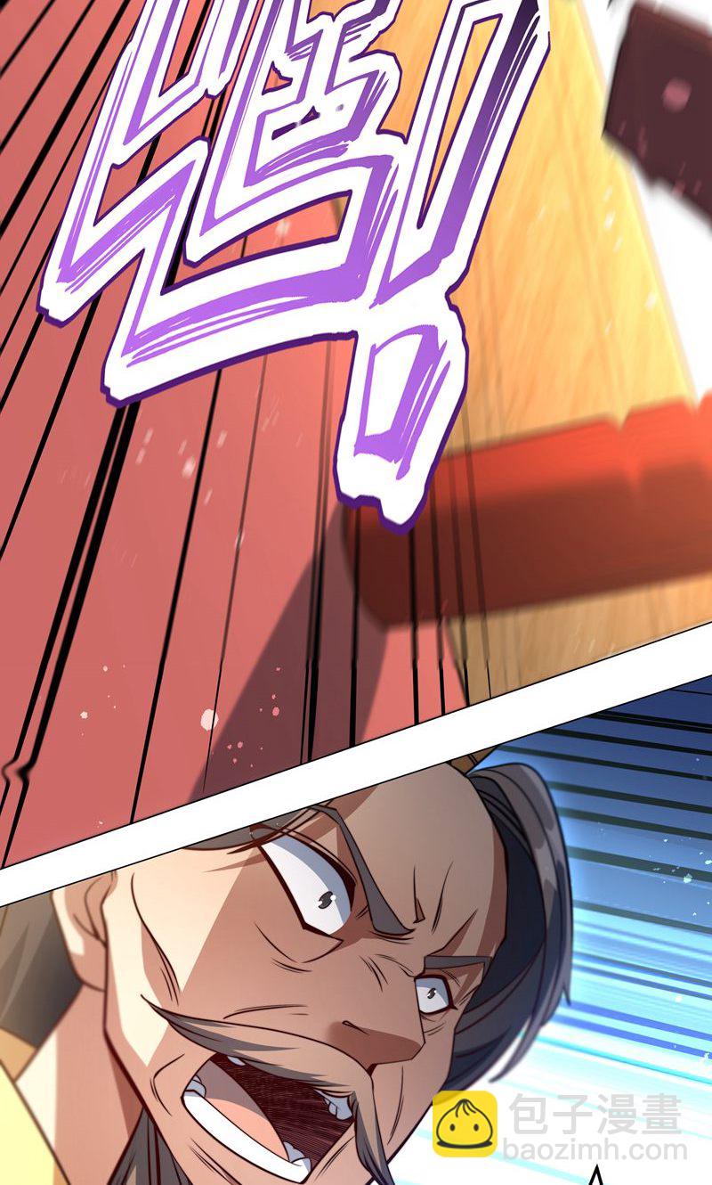 第37话 雪嫣危机，皇宫易主!(1/2)-第38话