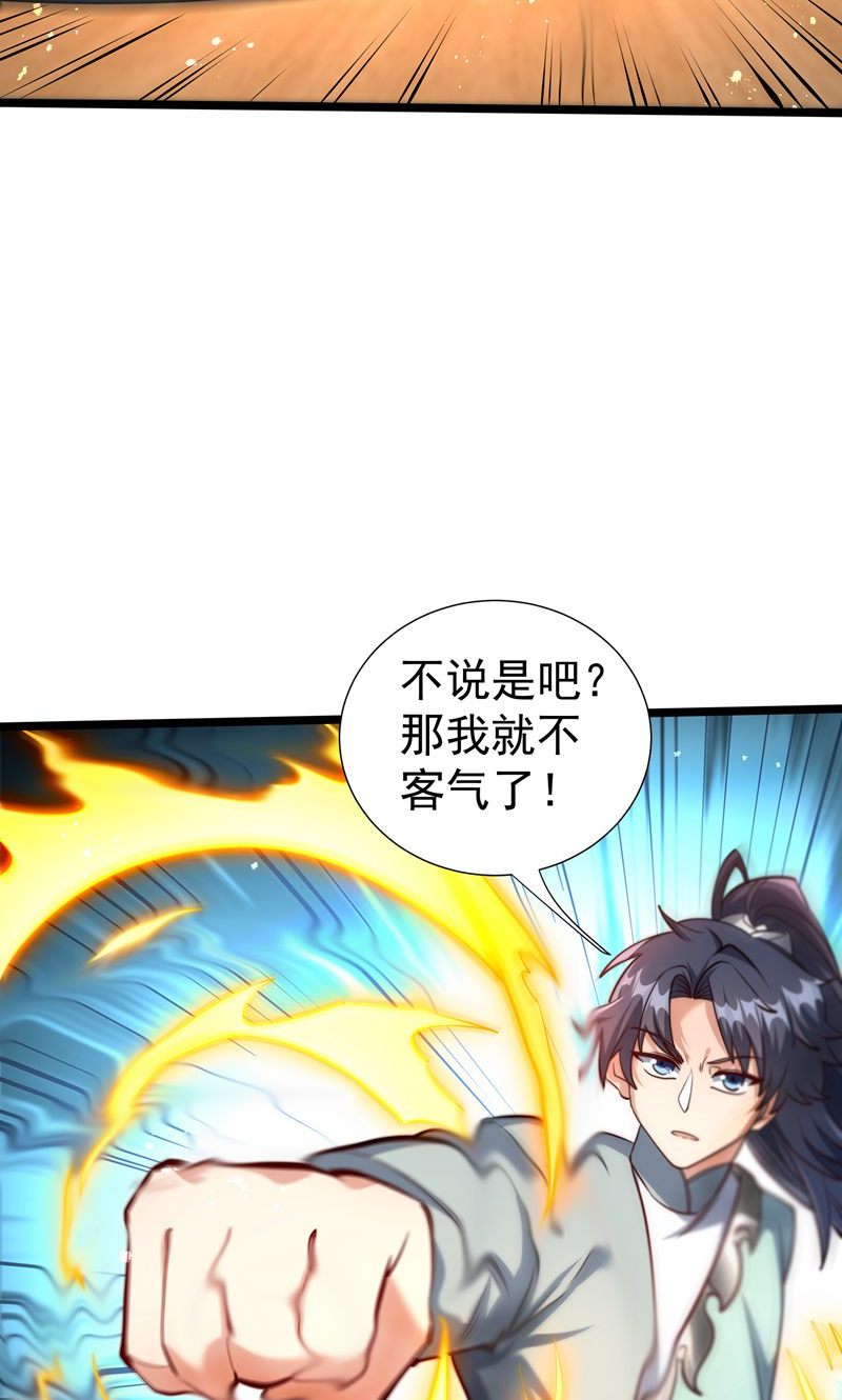 第37话 雪嫣危机，皇宫易主!(1/2)-第38话