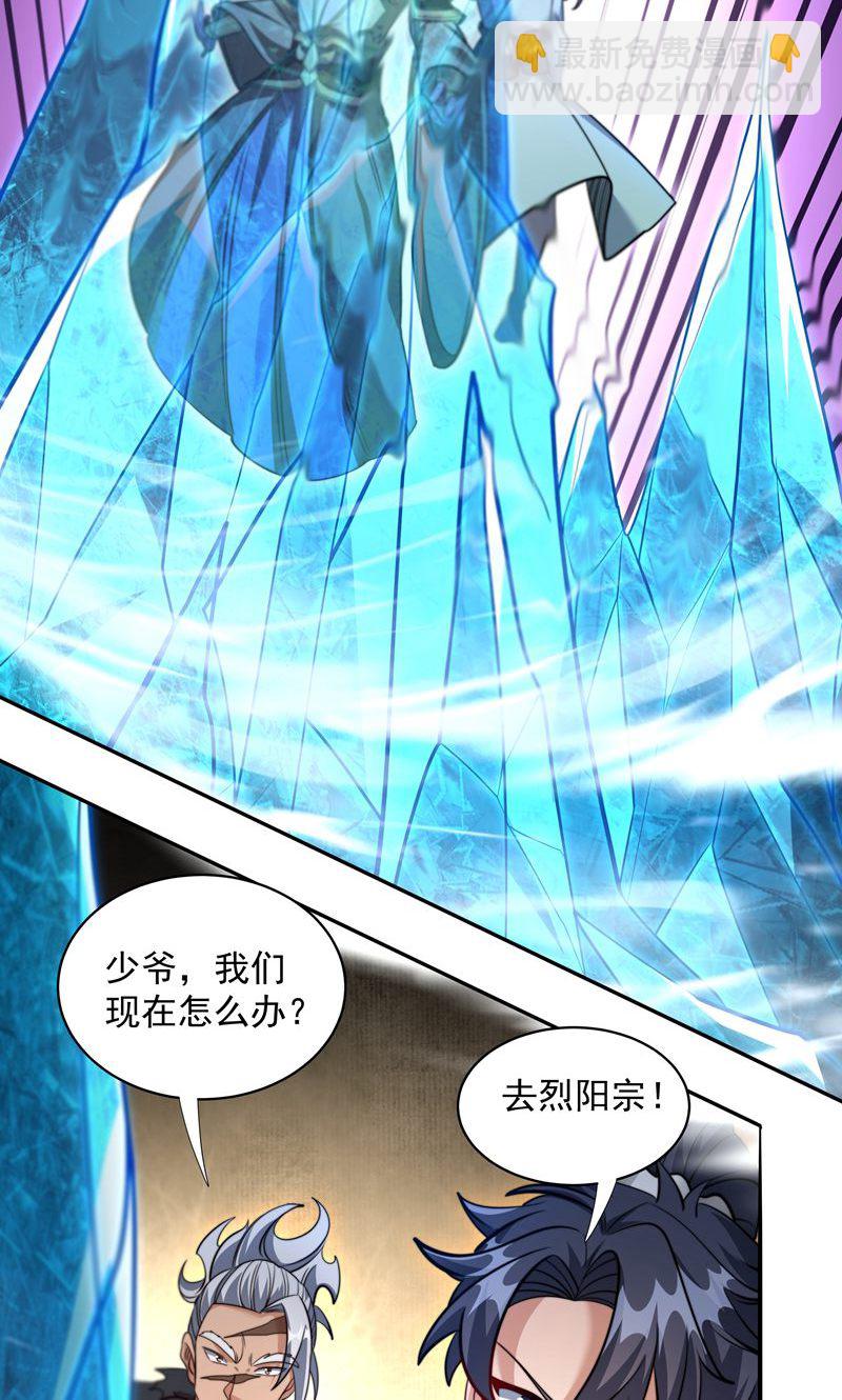 第37话 雪嫣危机，皇宫易主!(1/2)-第38话