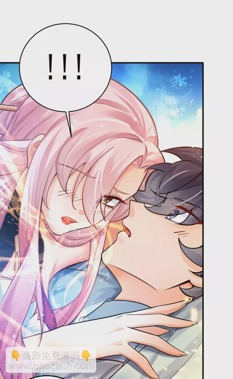 第3话 以身相许的女帝(1/2)-第4话