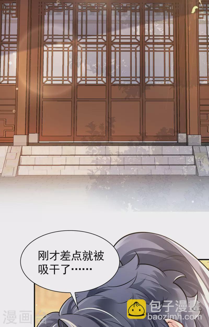 第3话 以身相许的女帝(1/2)-第4话