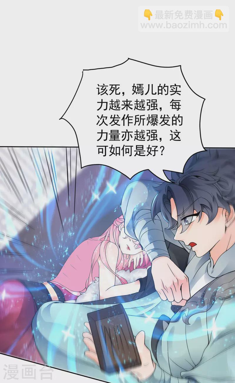 第3话 以身相许的女帝(1/2)-第4话