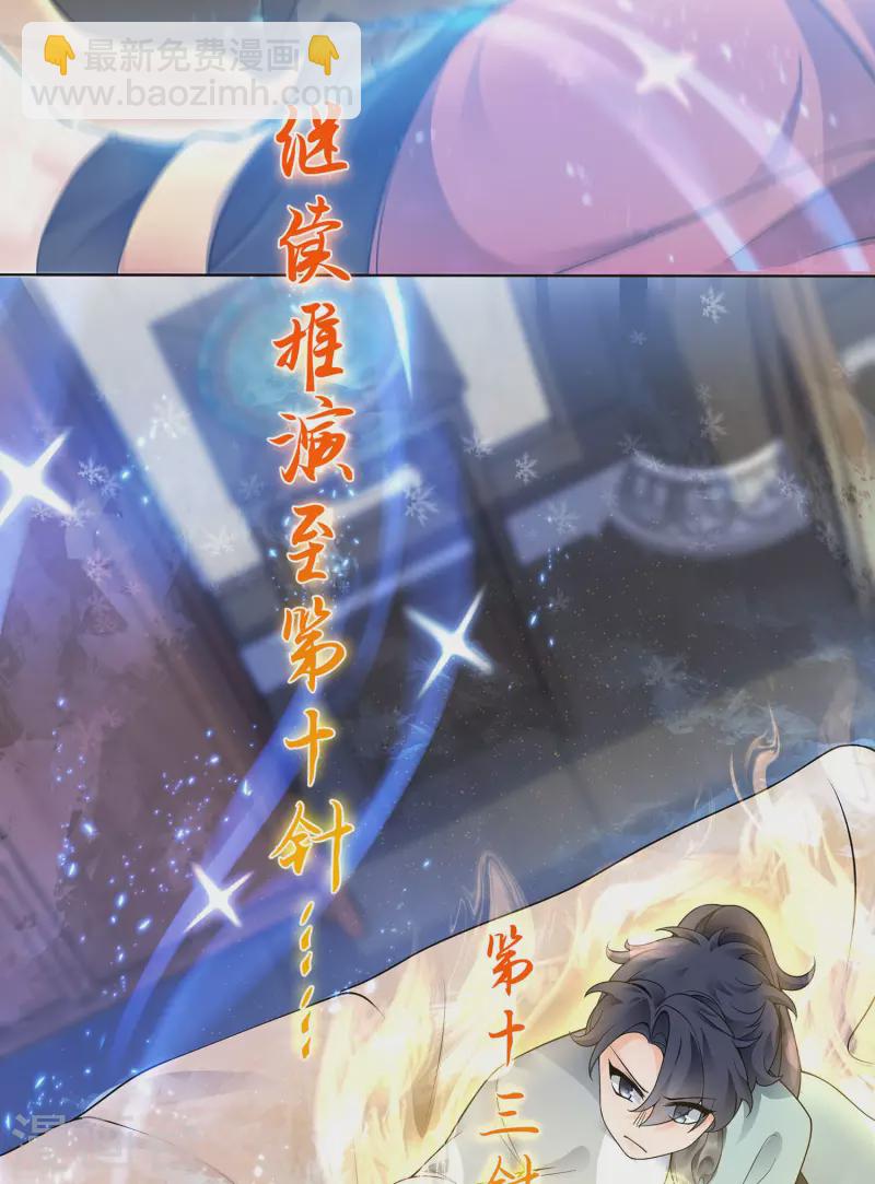 第3话 以身相许的女帝(1/2)-第4话