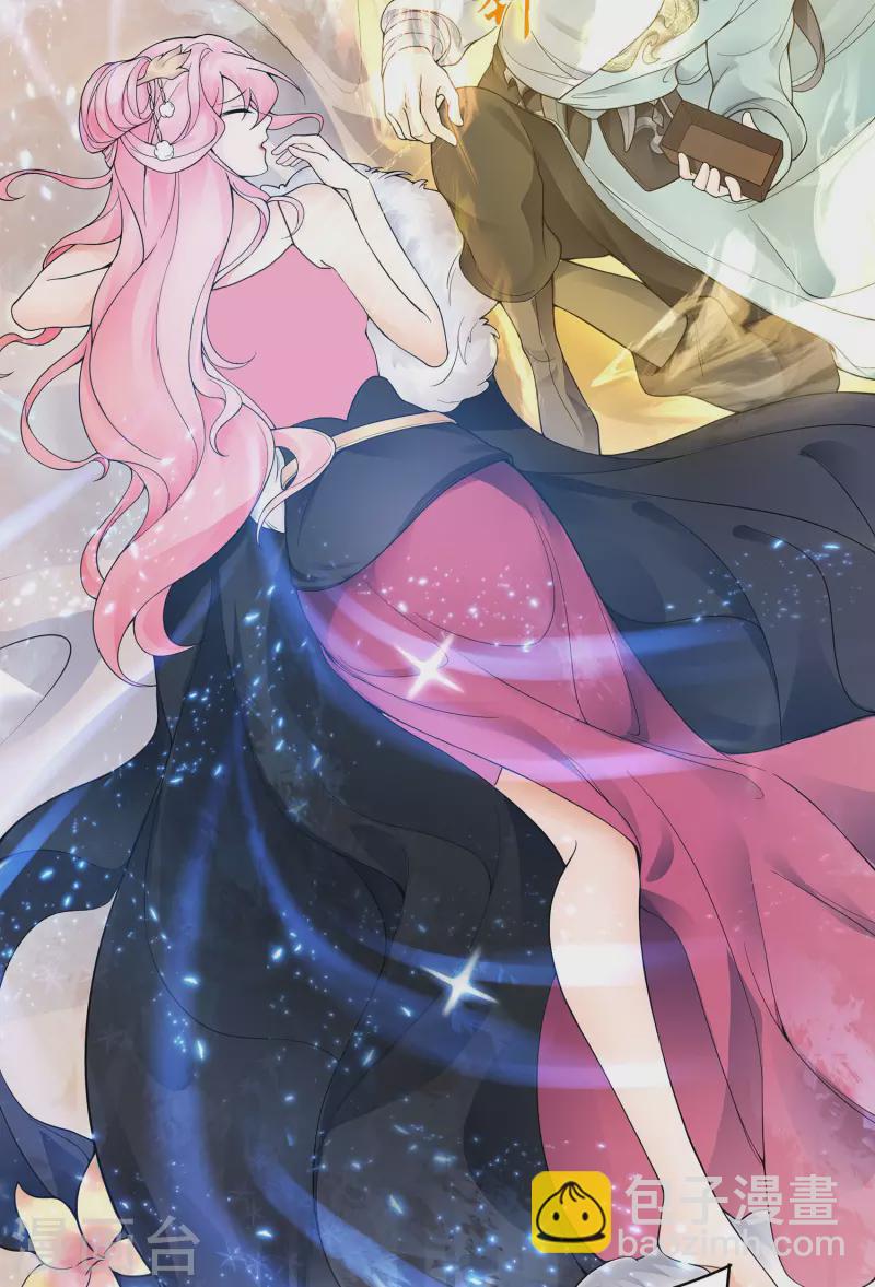 第3话 以身相许的女帝(1/2)-第4话
