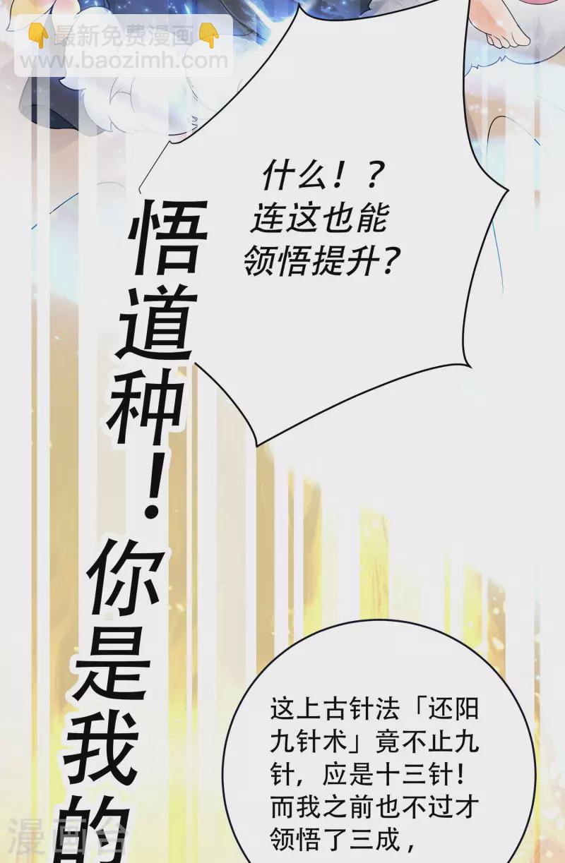 第3话 以身相许的女帝(1/2)-第4话