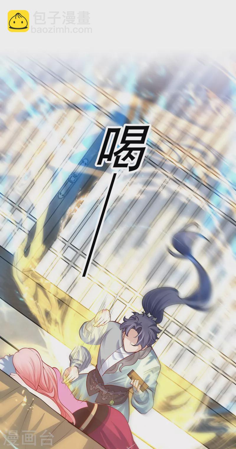 第3话 以身相许的女帝(1/2)-第4话